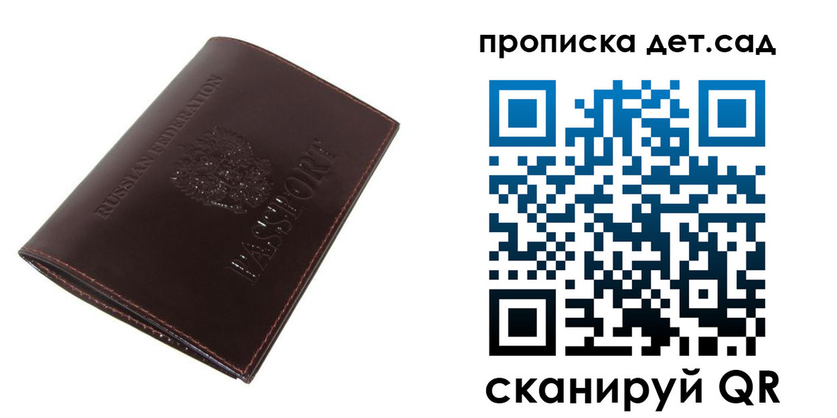прописка гарантия в Чернушке