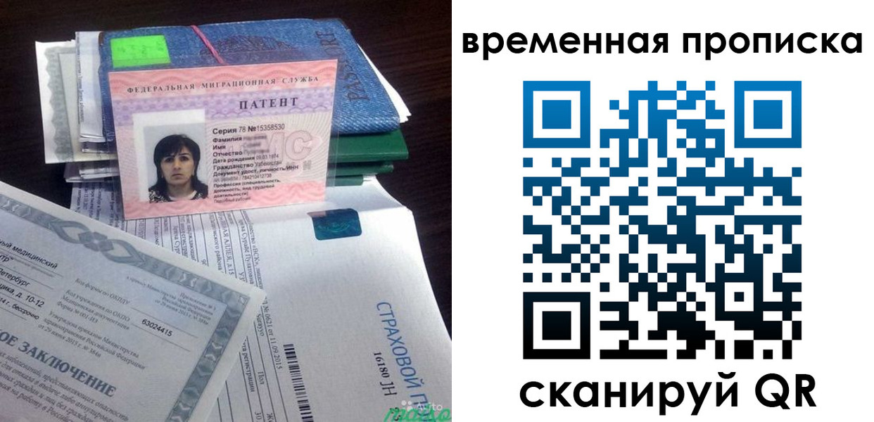 временная регистрация в квартире в Чернушке